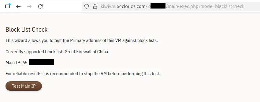 搬瓦工 IP 检测工具页面